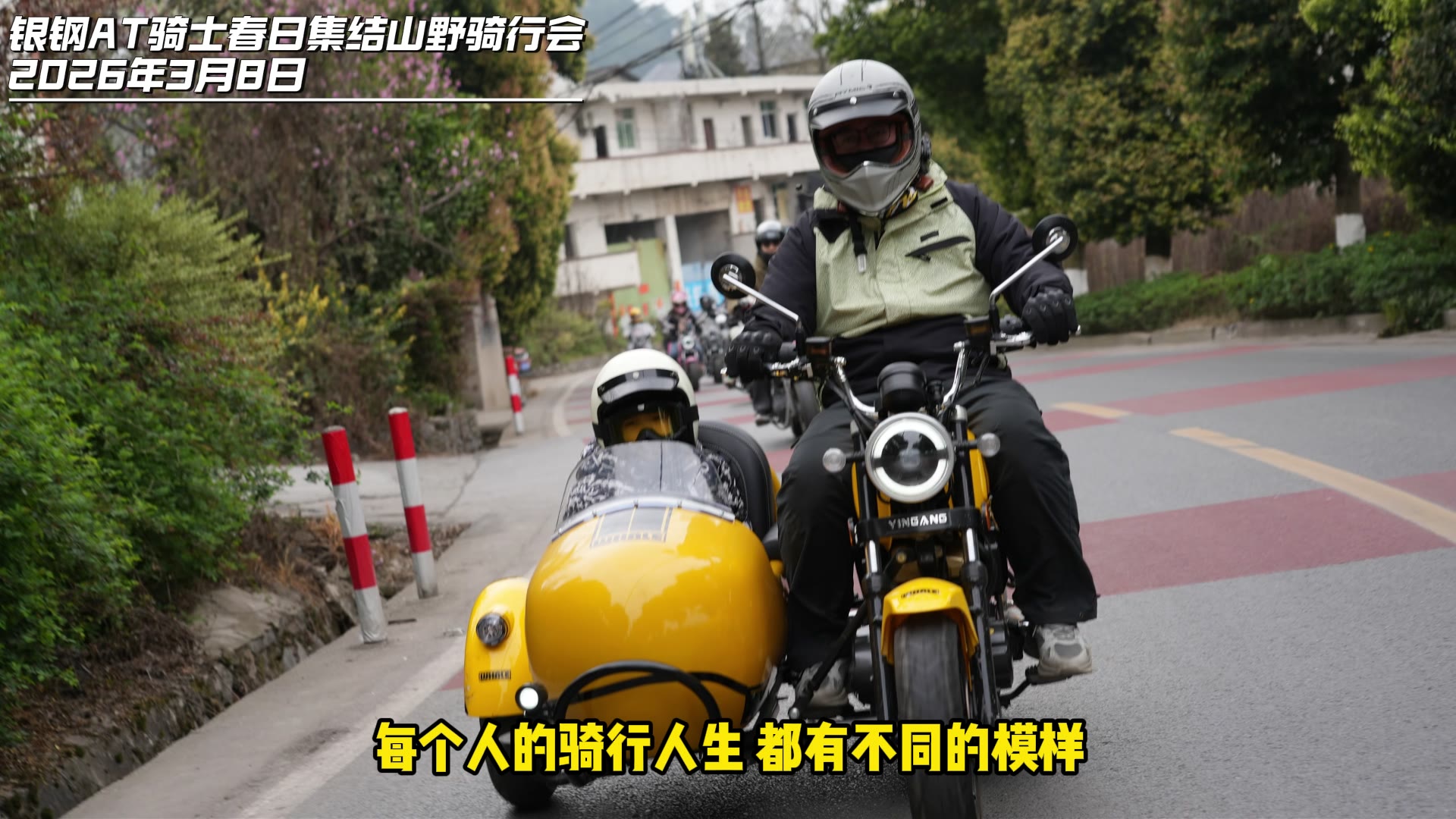 进阶巡航 · 随心所驭：银钢 AT 巡航 150 上市发布会举行