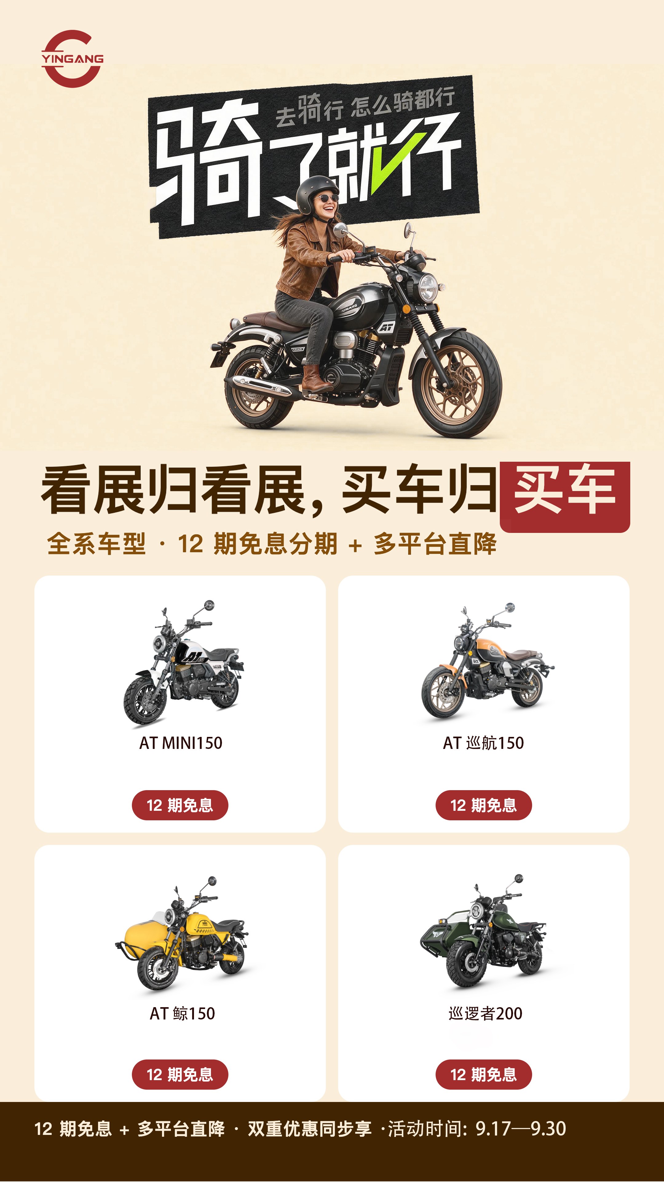 展厂联动赋能前行 银钢摩托摩博会工厂专场活动圆满落幕