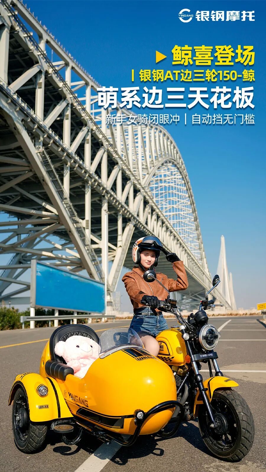 萌系“自动挡”边三轮天花板，鲸喜登场！