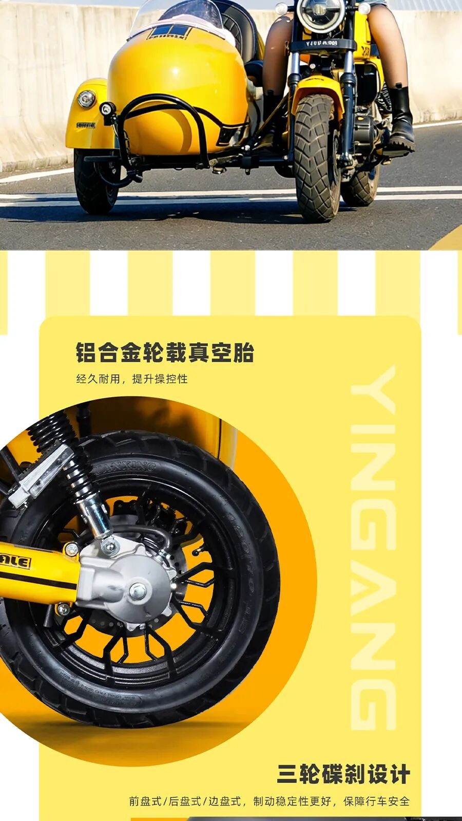 萌系“自动挡”边三轮天花板，鲸喜登场！