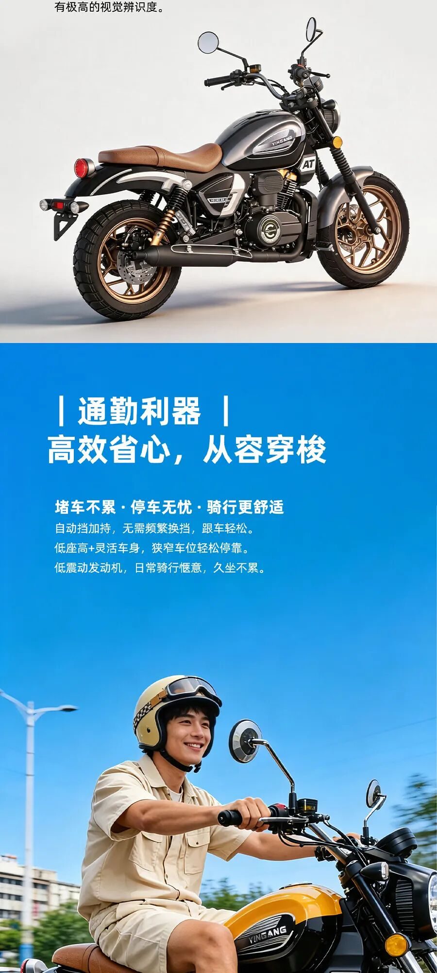 人生首台巡航，没选手动！银钢AT 巡航 150，让每一次出发都从容自在！