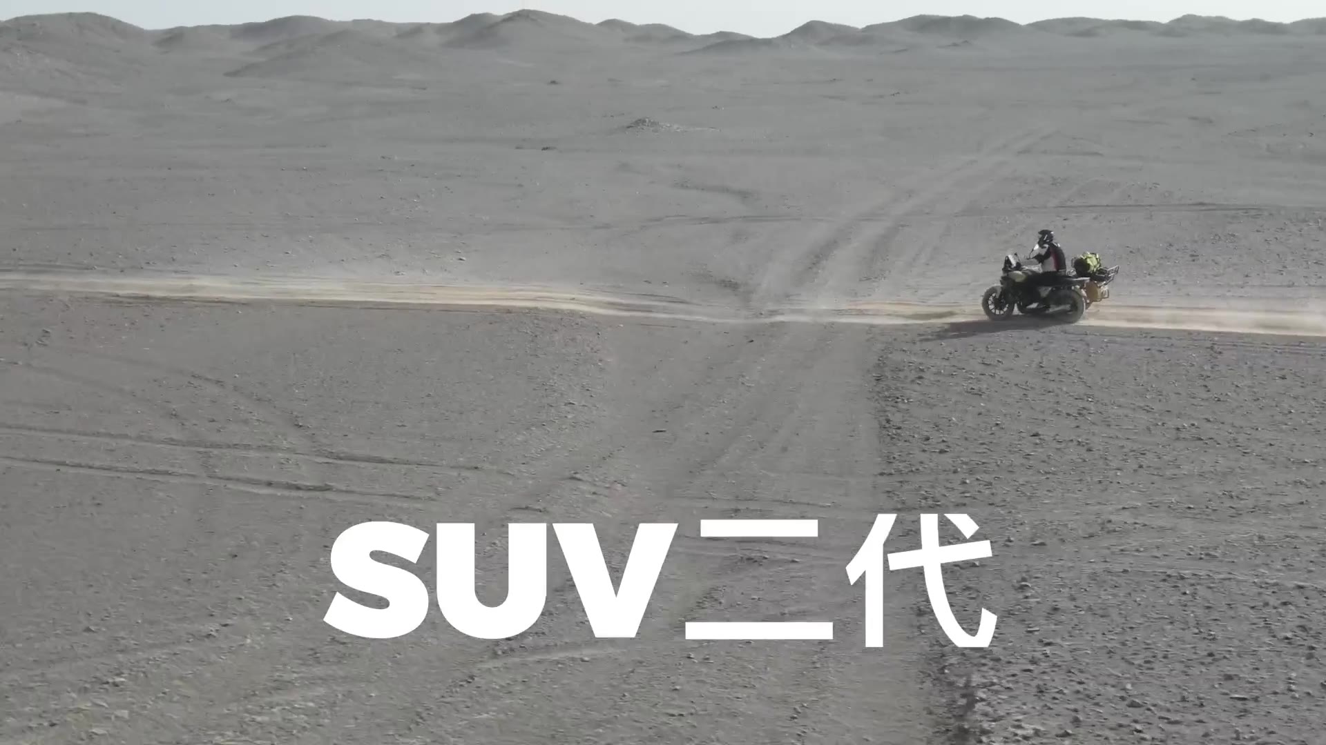 罗布泊腹地掠影